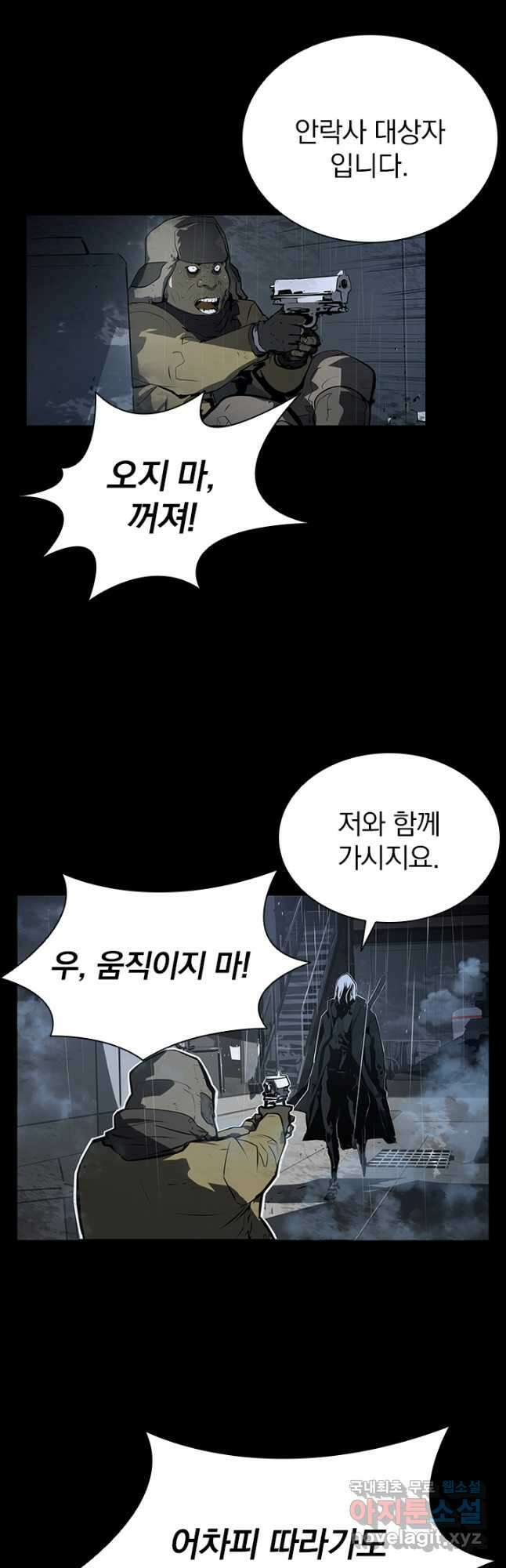 타임리스 프롤로그 11