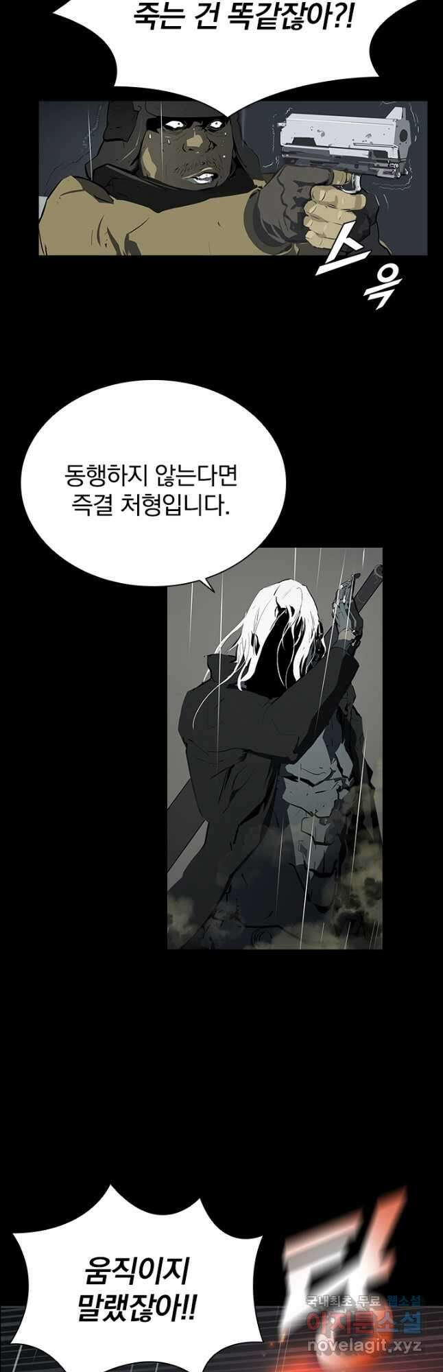 타임리스 프롤로그 12