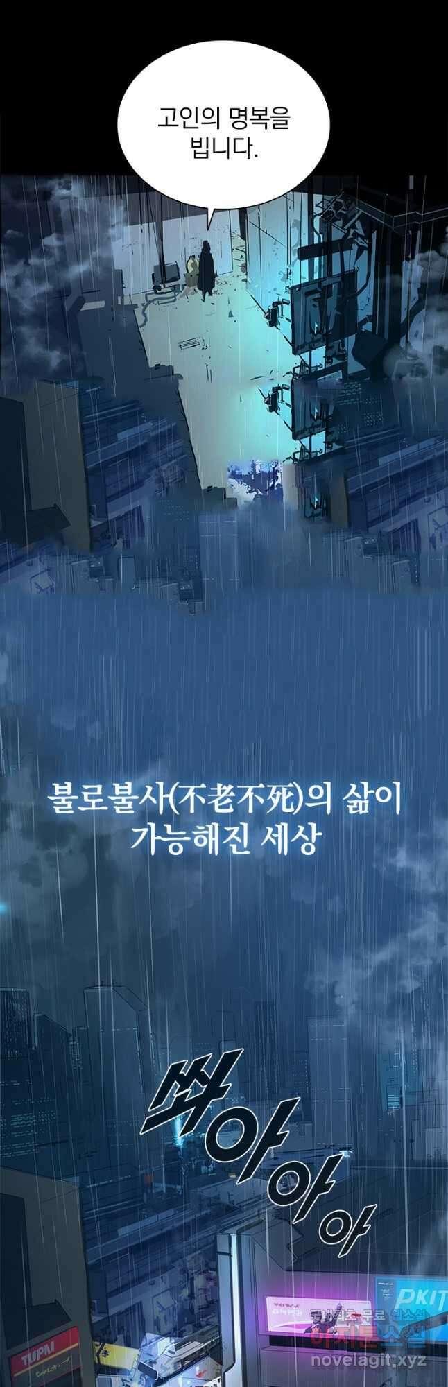 타임리스 프롤로그 19