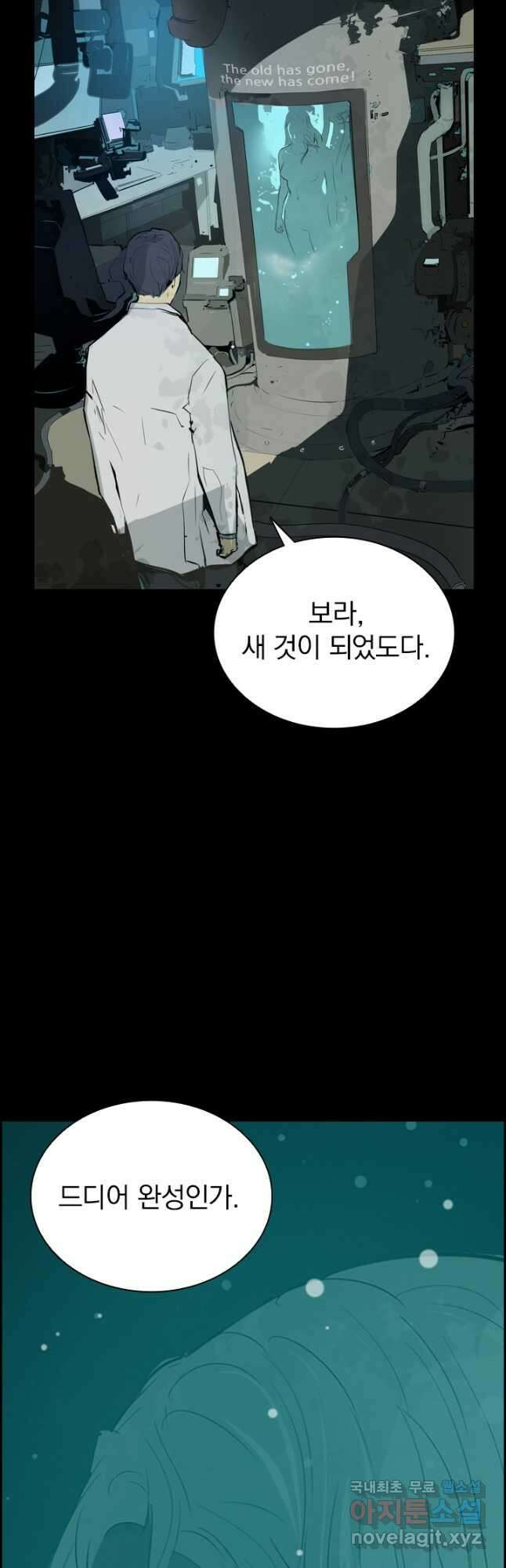타임리스 프롤로그 23