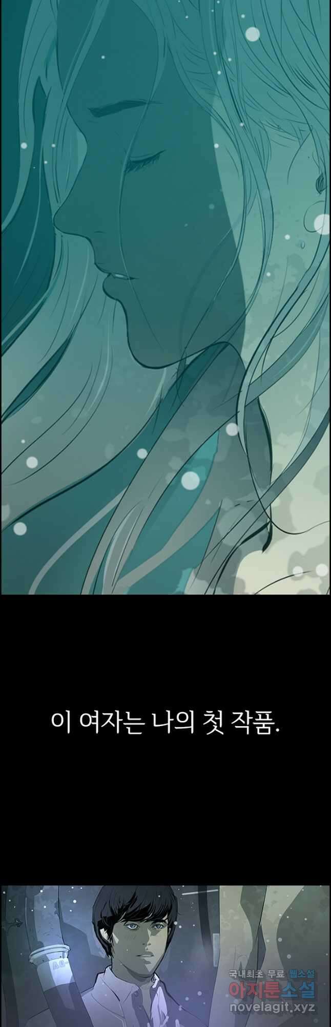 타임리스 프롤로그 24