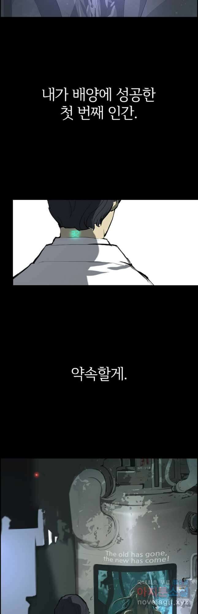 타임리스 프롤로그 25