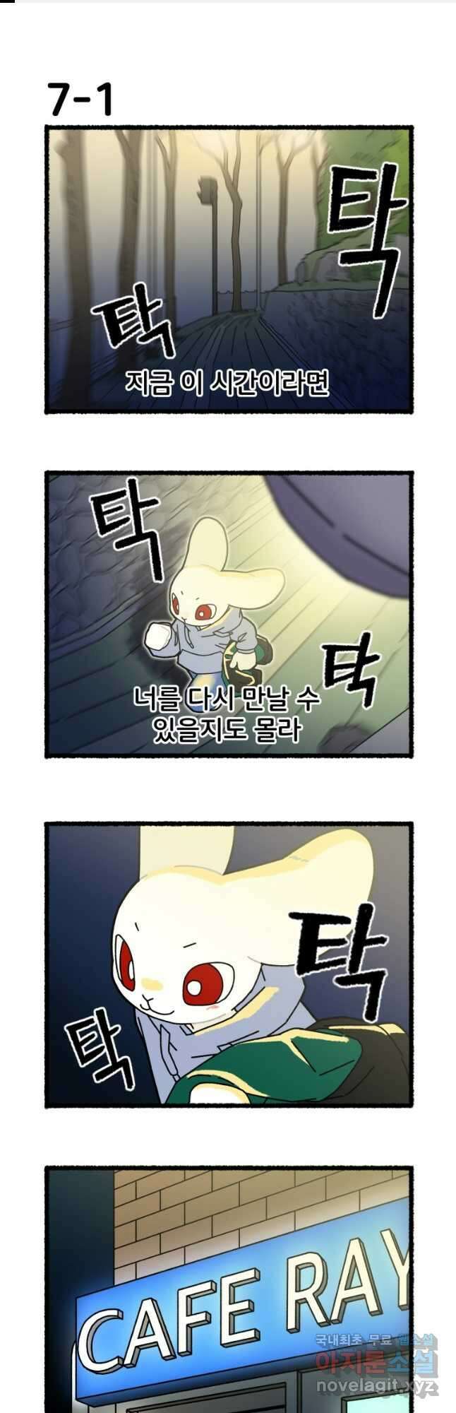 달리는 여자 7화 1