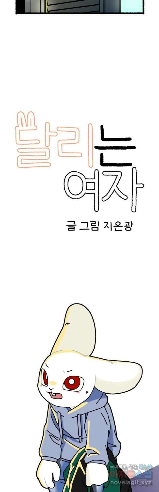 달리는 여자 7화 2
