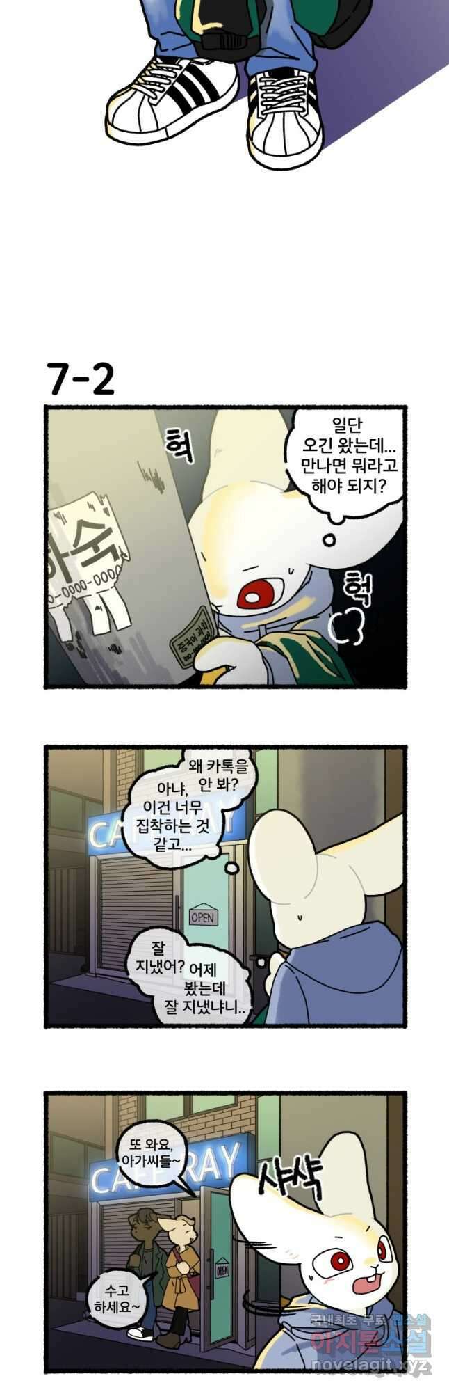 달리는 여자 7화 3