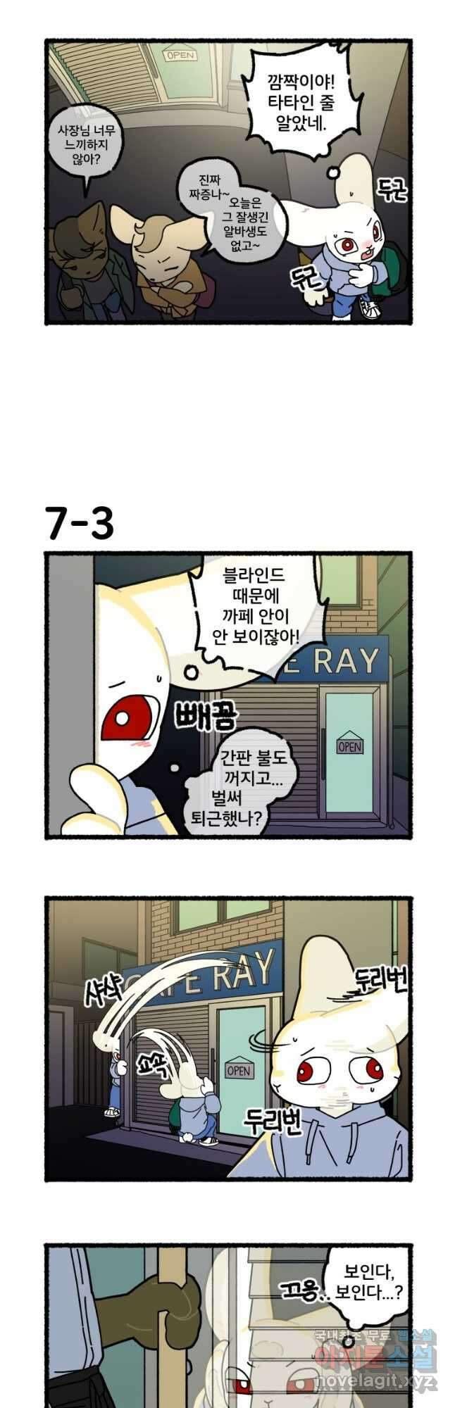 달리는 여자 7화 4