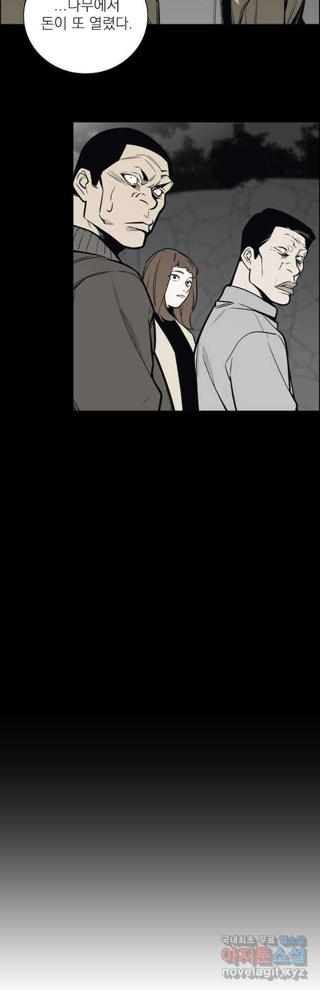 돈나무 3화 2