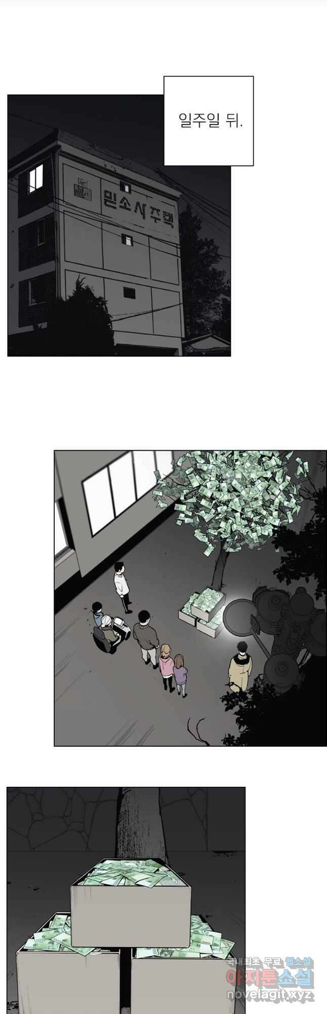 돈나무 3화 3
