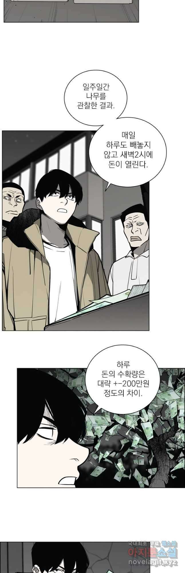 돈나무 3화 4