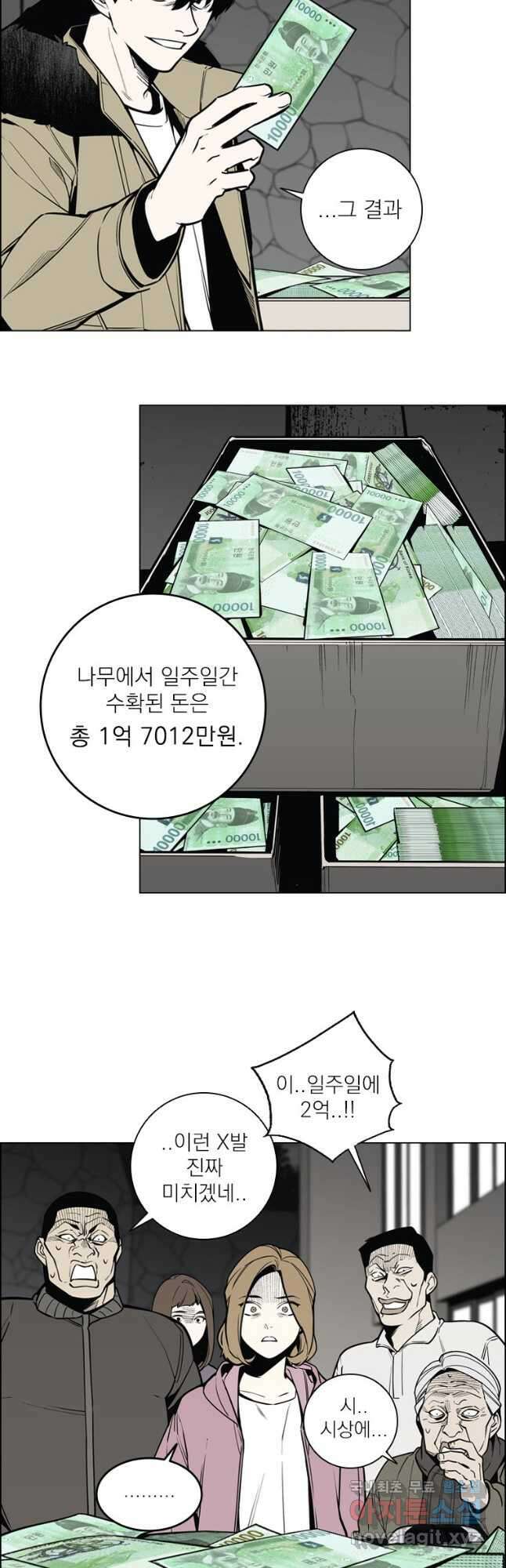 돈나무 3화 5