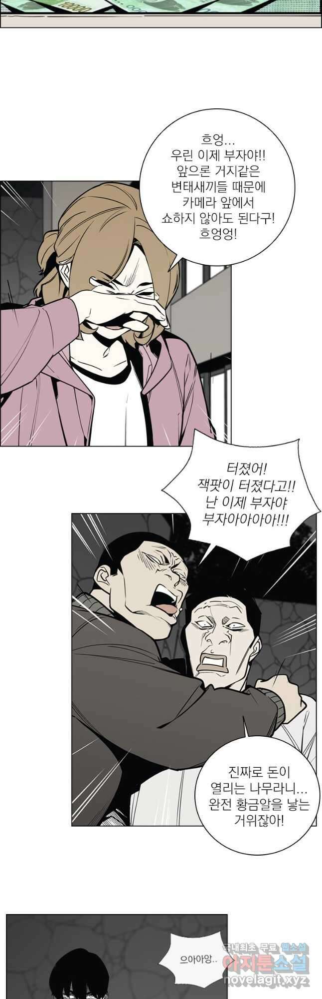 돈나무 3화 6