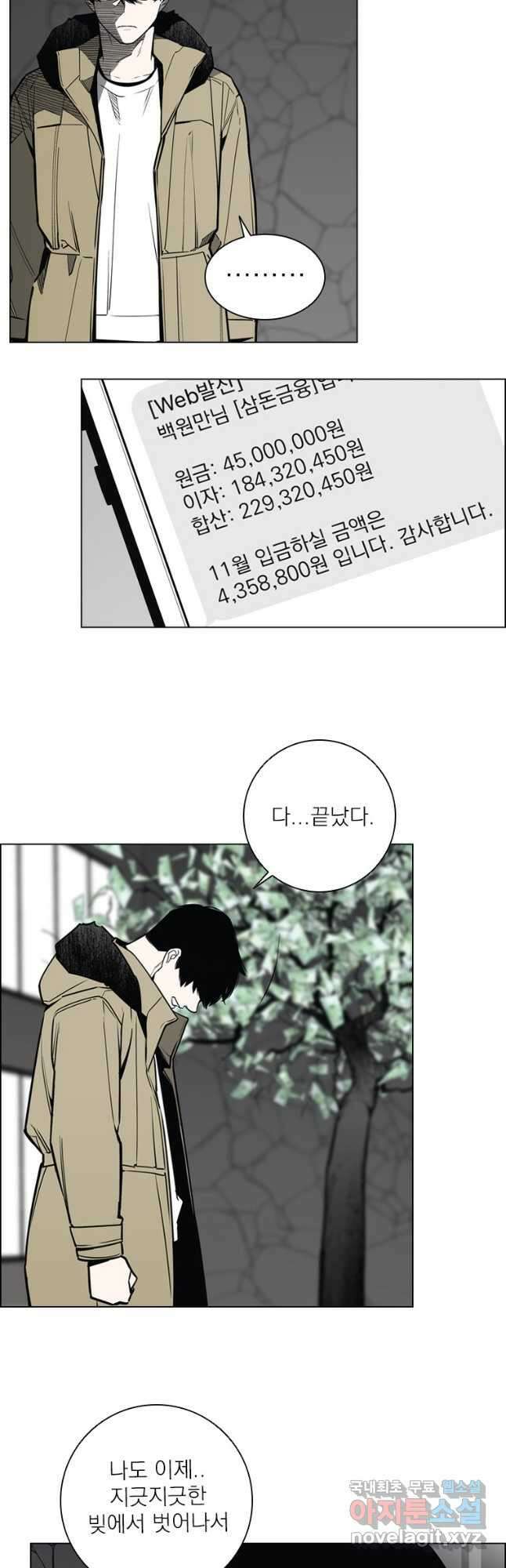 돈나무 3화 7