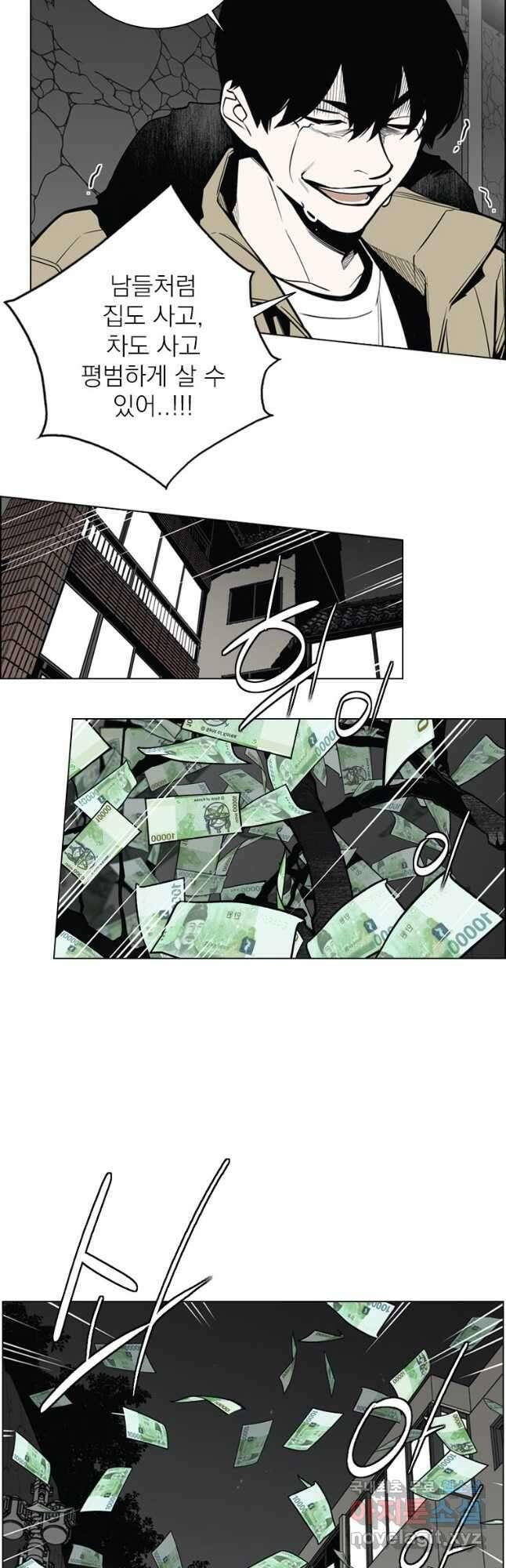 돈나무 3화 8