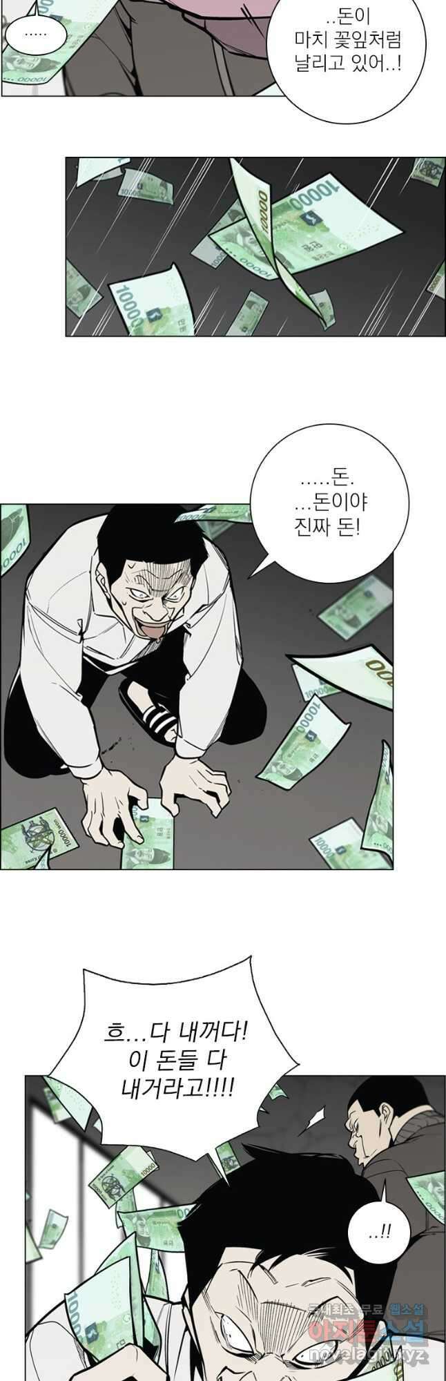 돈나무 3화 10