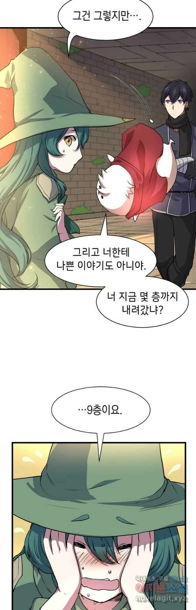 스킬빨로 레벨업 27화 5