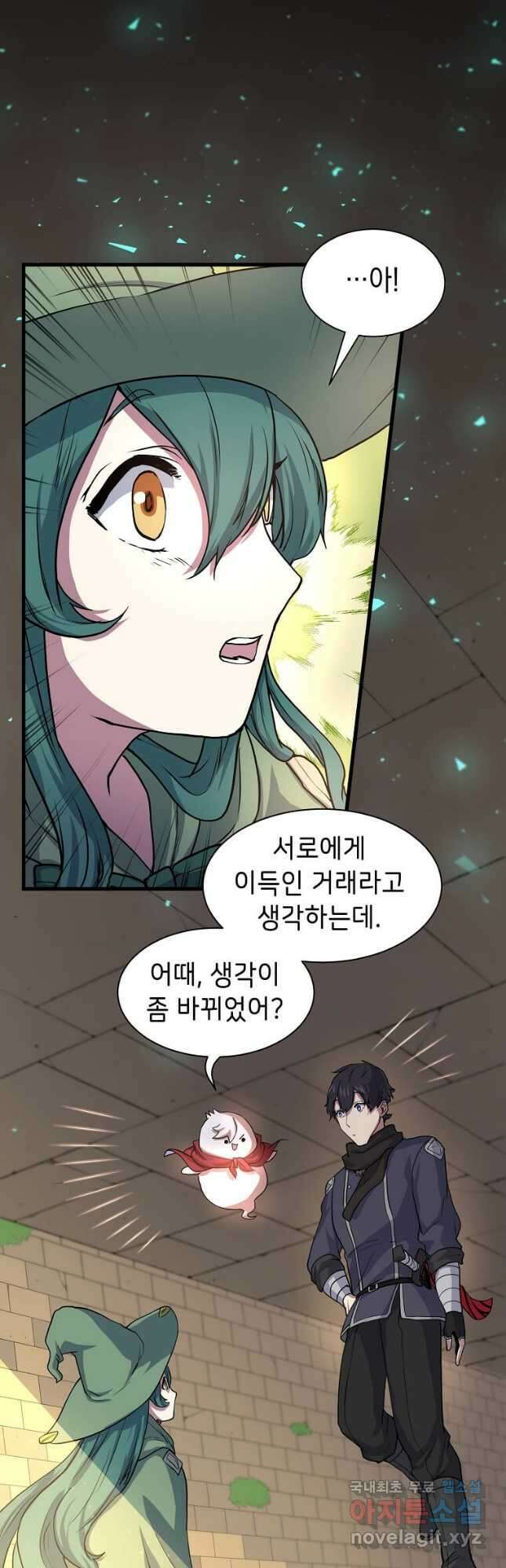 스킬빨로 레벨업 27화 8