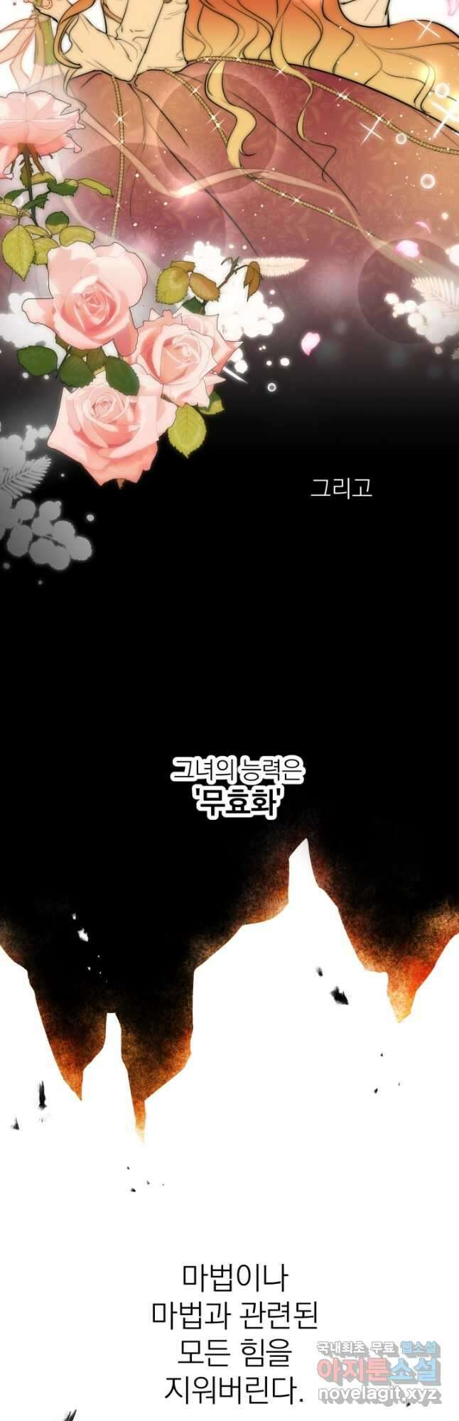 세계관 최강자들이 내게 집착한다 83화 3