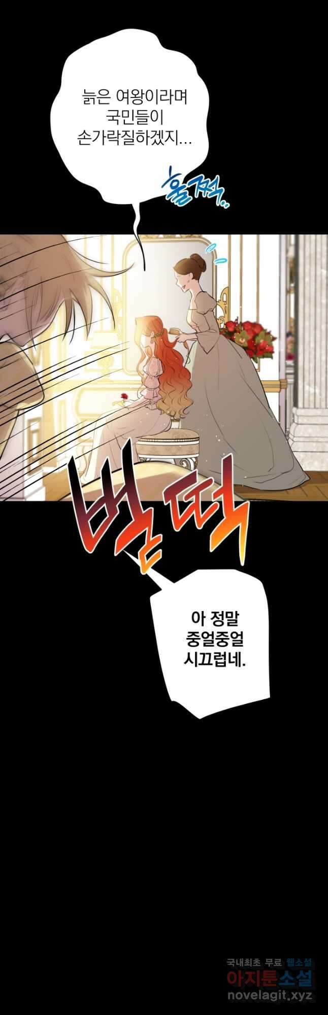 세계관 최강자들이 내게 집착한다 83화 8