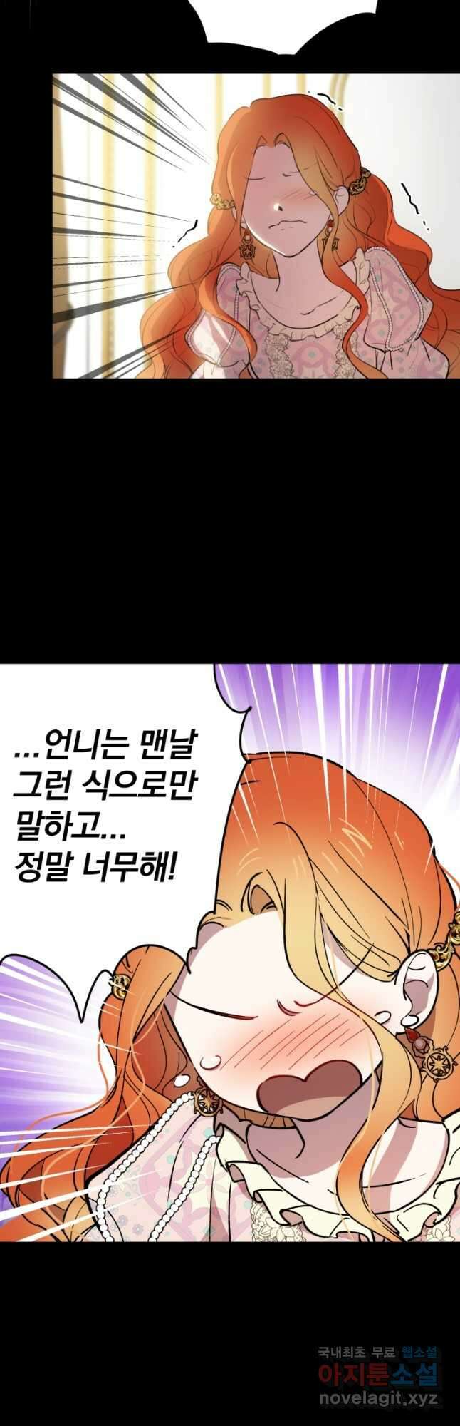 세계관 최강자들이 내게 집착한다 83화 10