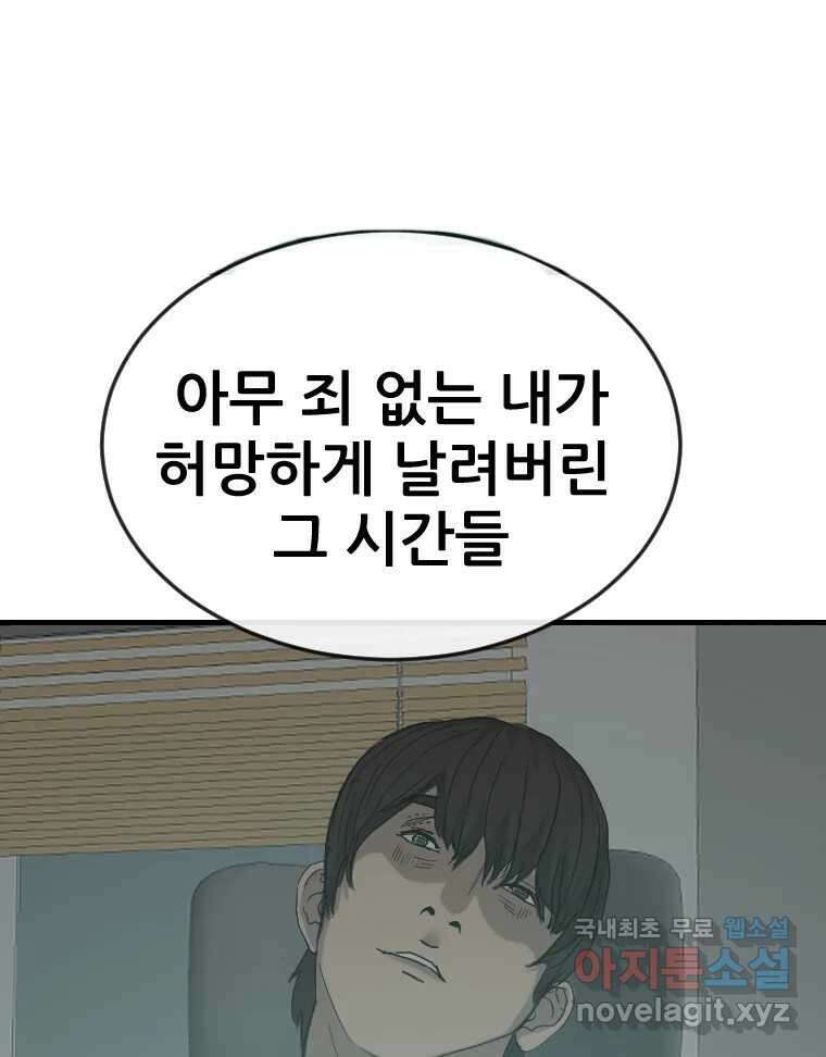 나락 44화 1