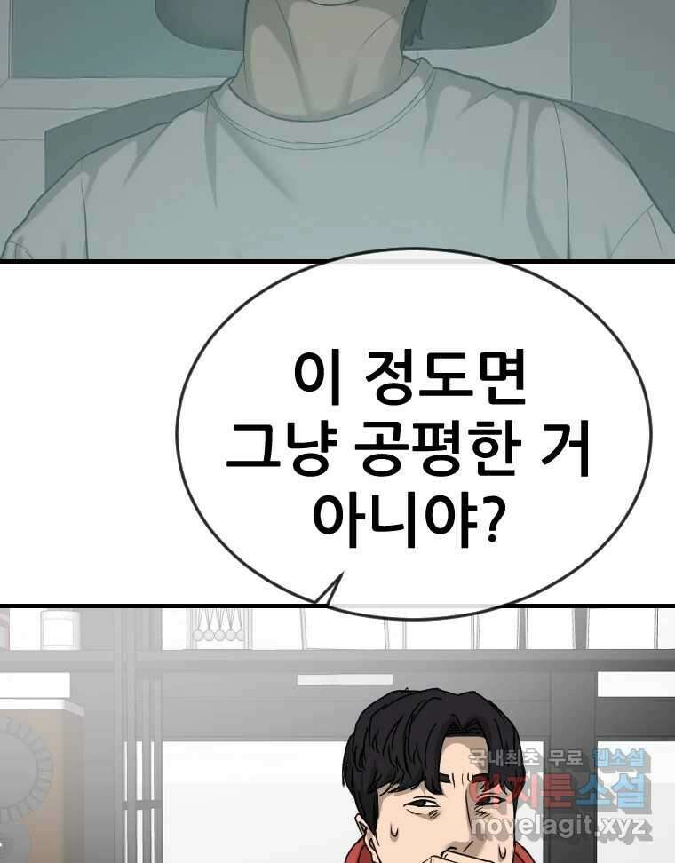 나락 44화 2