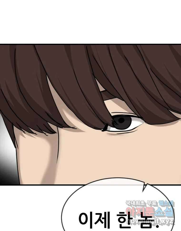 나락 44화 4
