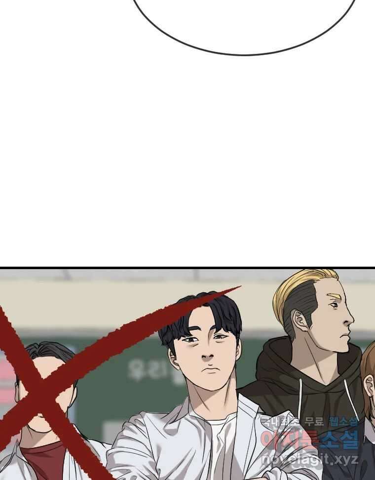 나락 44화 5