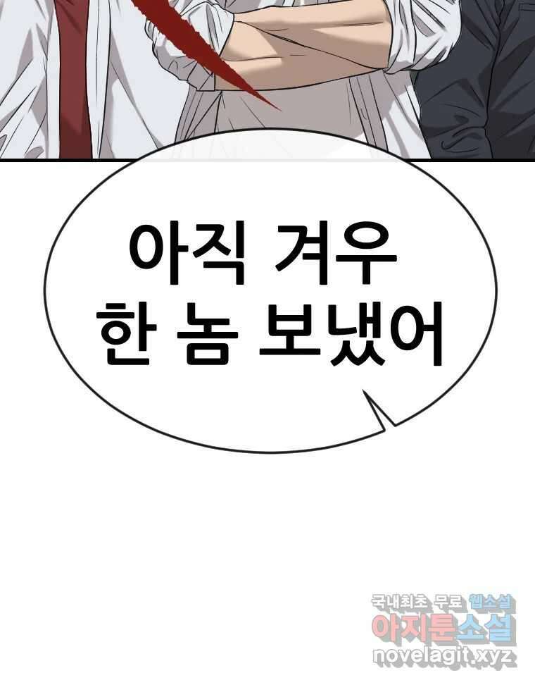나락 44화 6