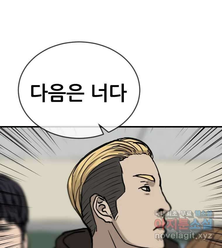 나락 44화 7