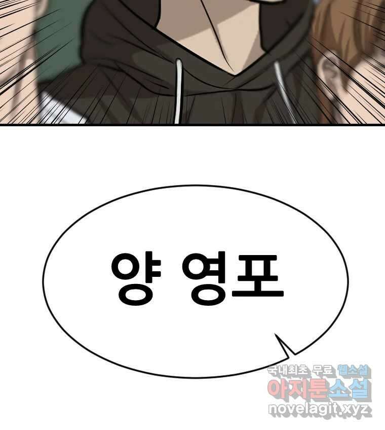 나락 44화 8