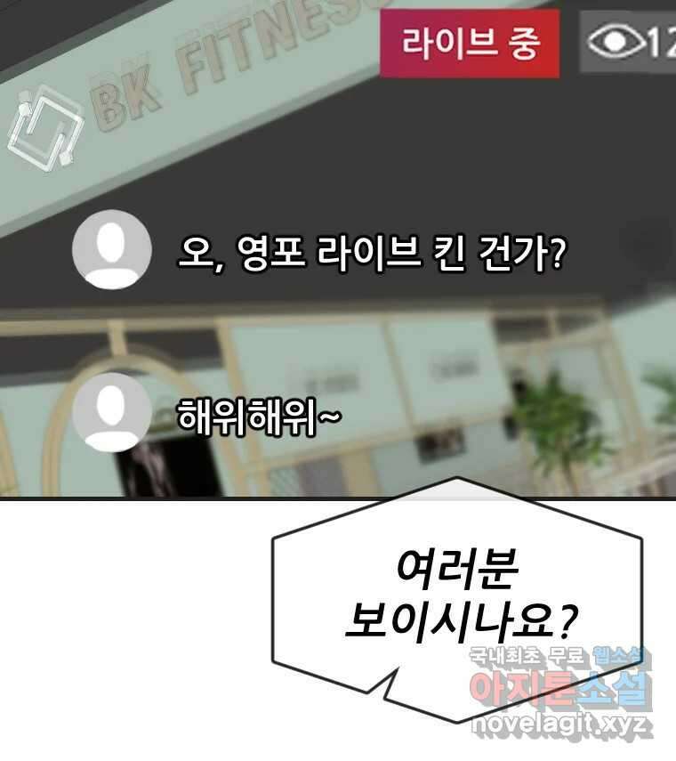 나락 44화 13