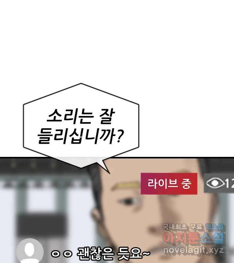 나락 44화 14