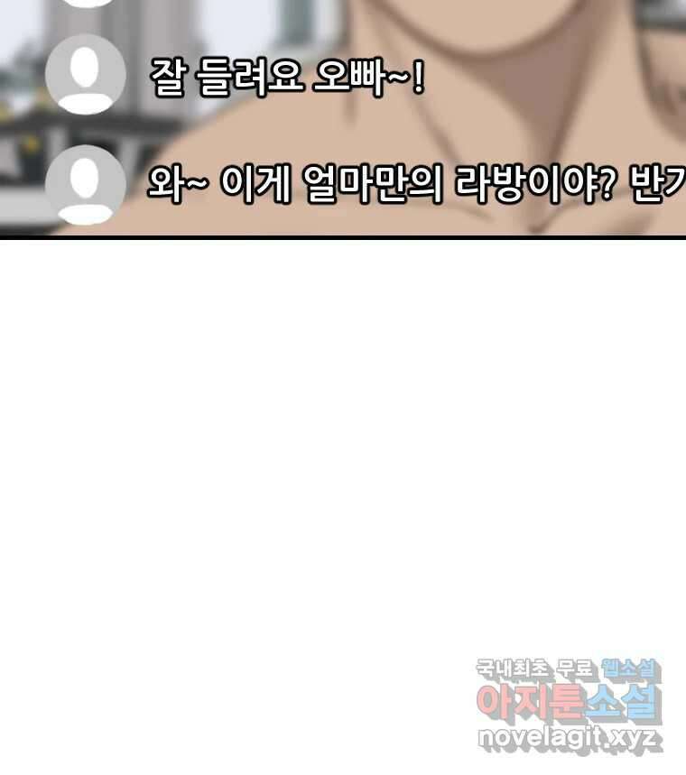 나락 44화 15