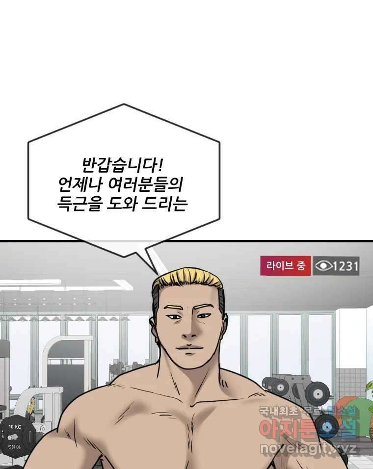 나락 44화 16