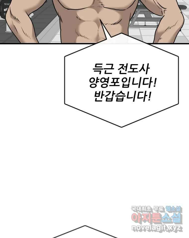 나락 44화 17