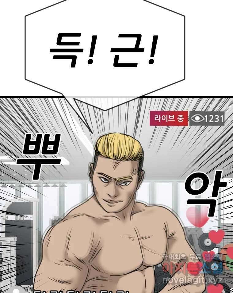 나락 44화 18