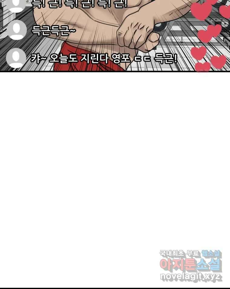 나락 44화 19