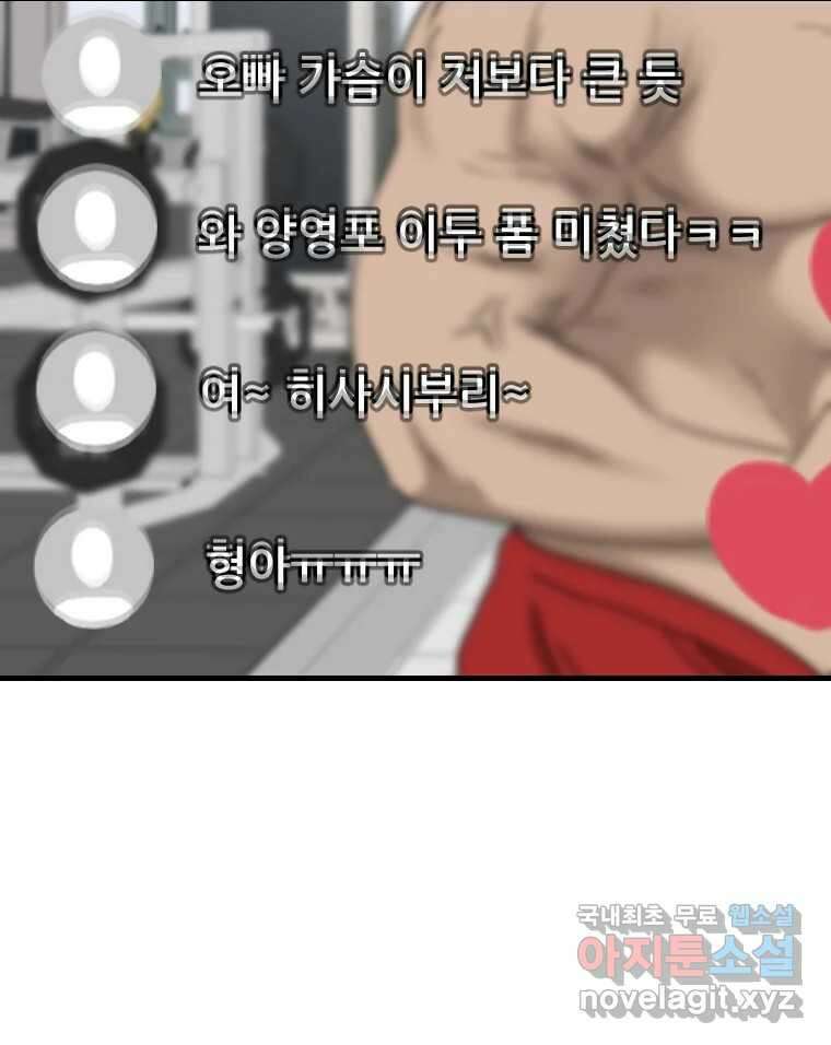 나락 44화 20