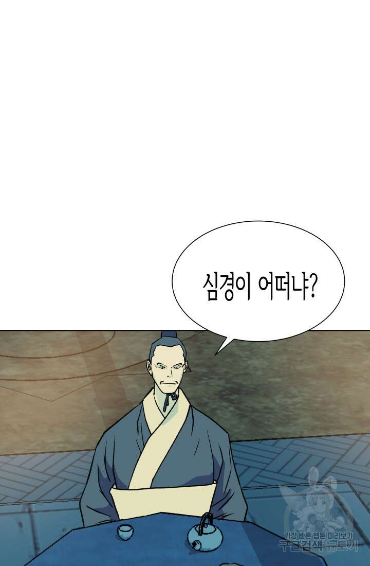검신 31화 2