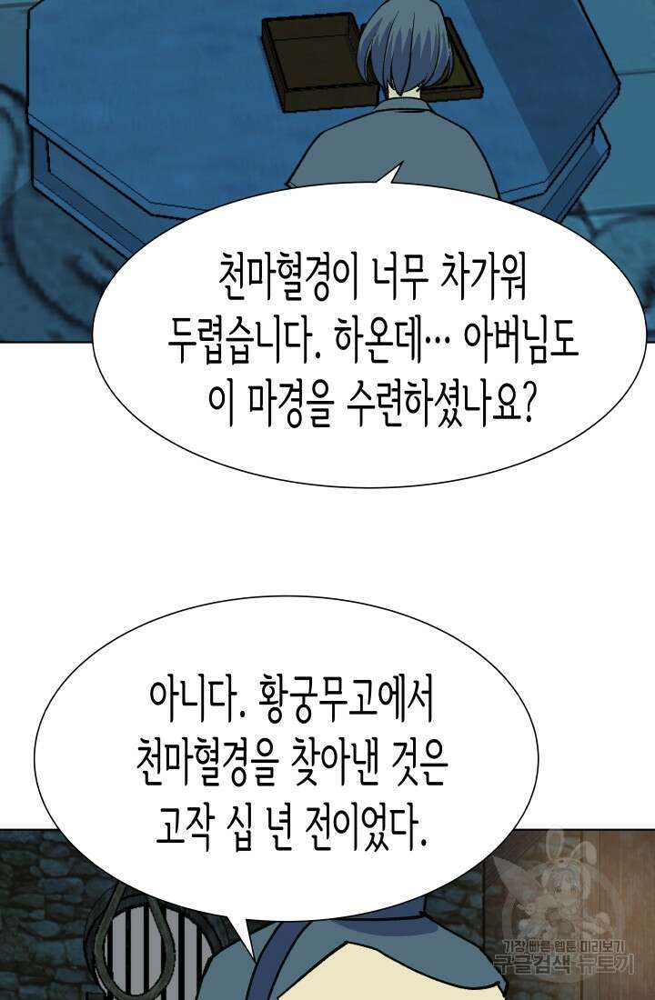 검신 31화 3