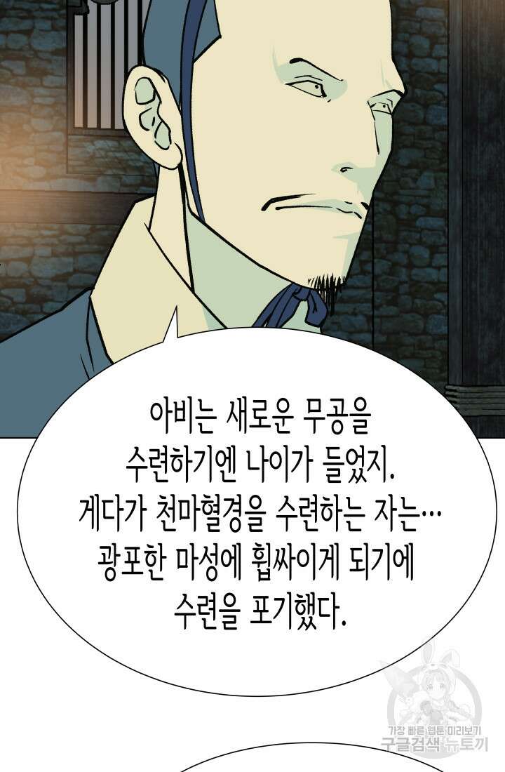 검신 31화 4