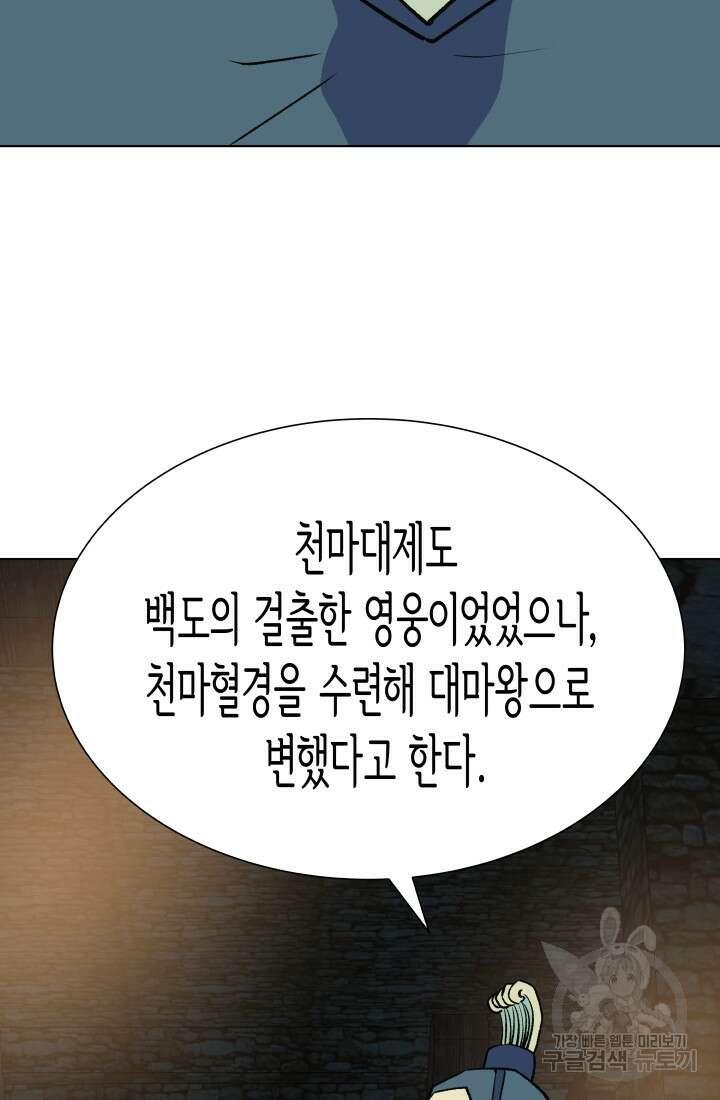 검신 31화 6