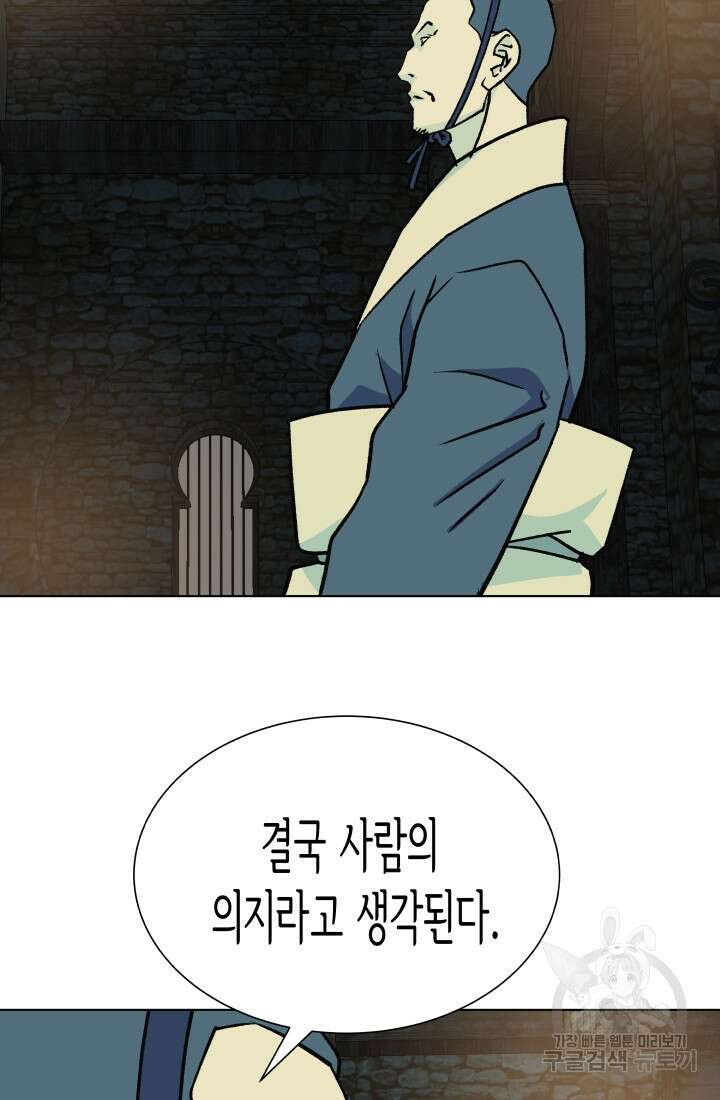 검신 31화 7