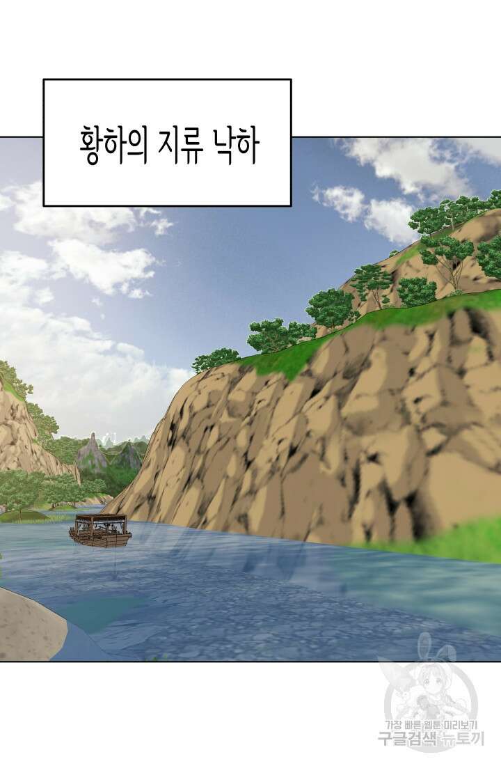검신 31화 13