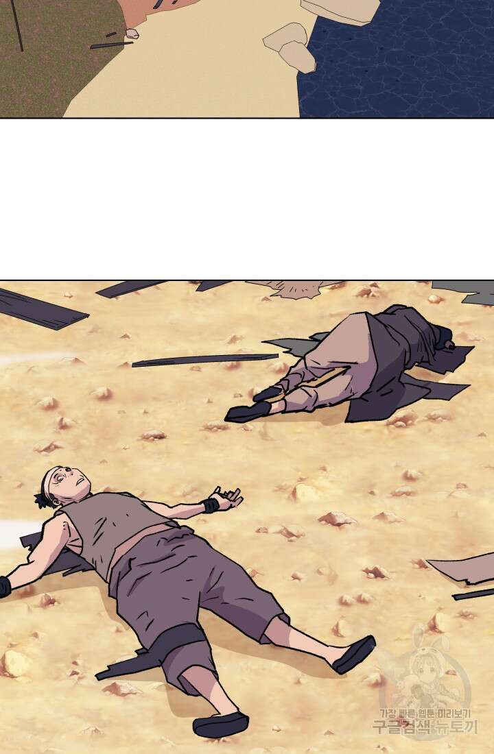 검신 31화 17
