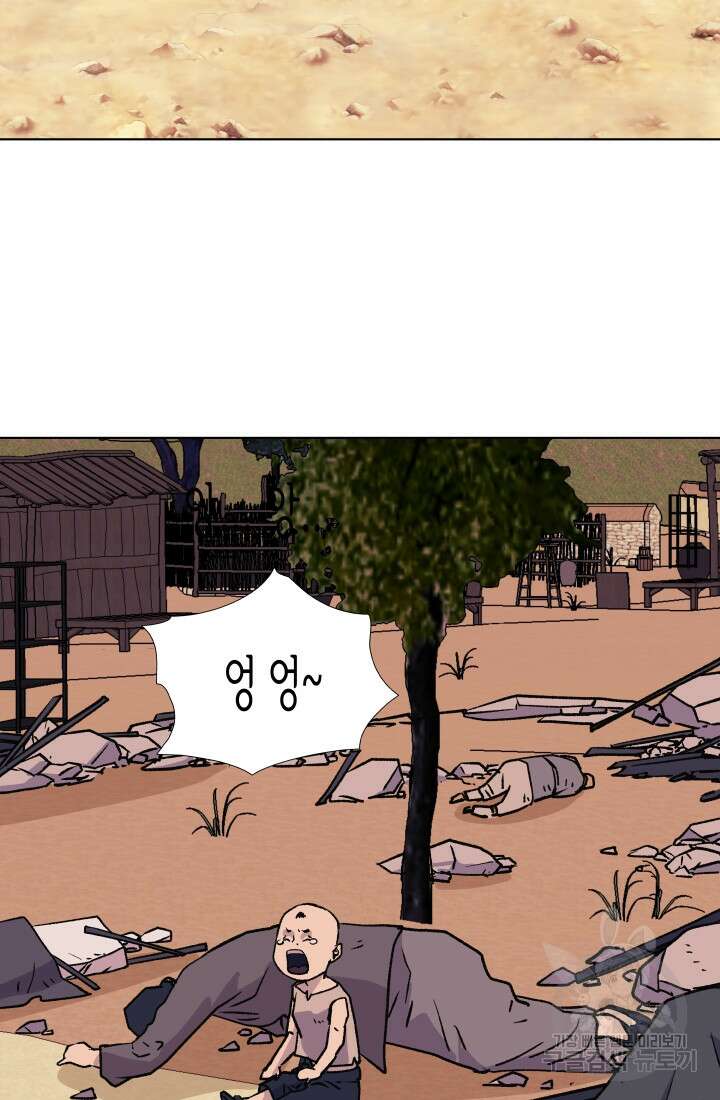 검신 31화 18