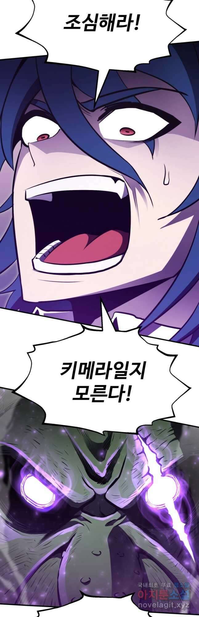 환생의 정석 60화 6