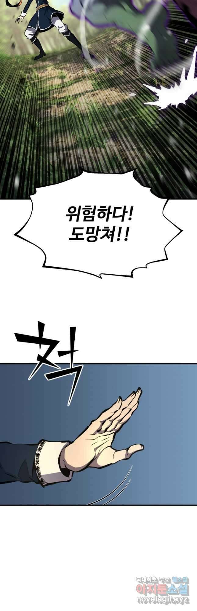 환생의 정석 60화 11