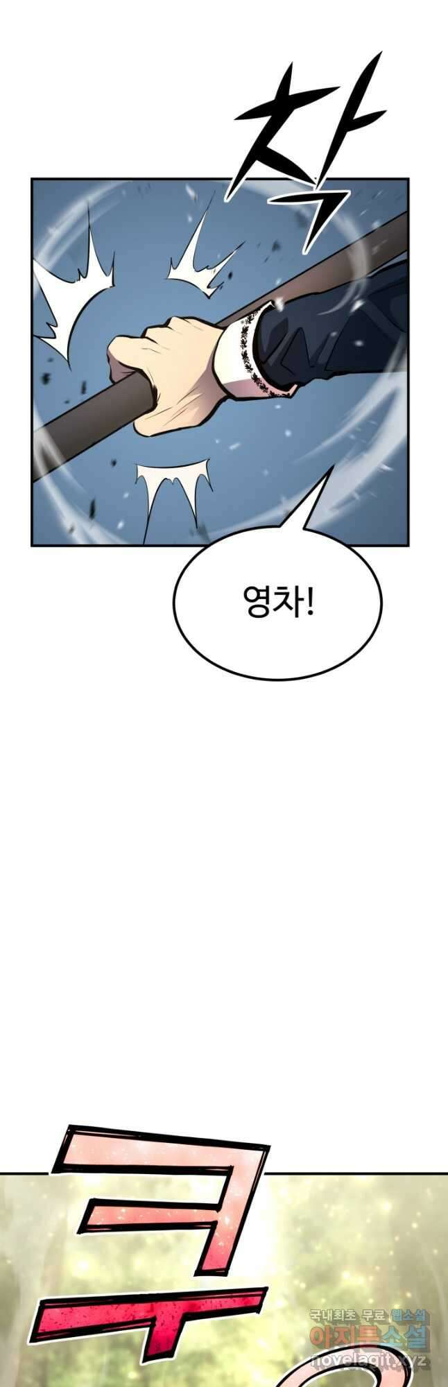 환생의 정석 60화 13