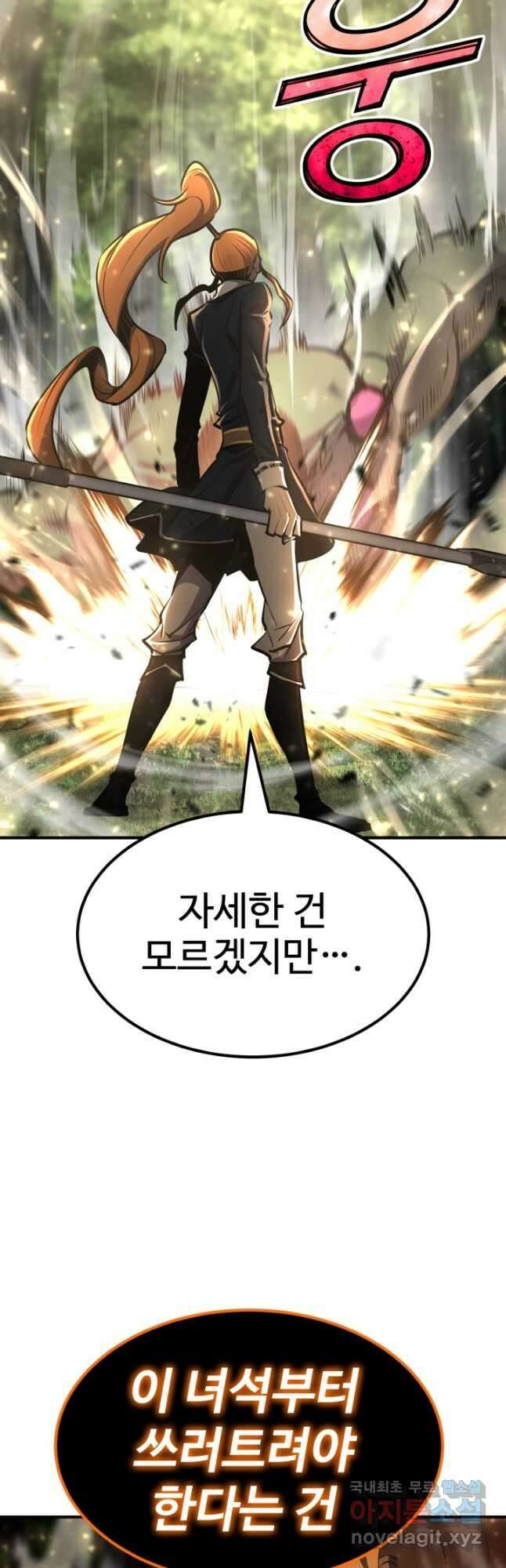 환생의 정석 60화 14